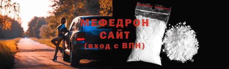 магазин продажи   Котельнич  МЯУ-МЯУ mephedrone 